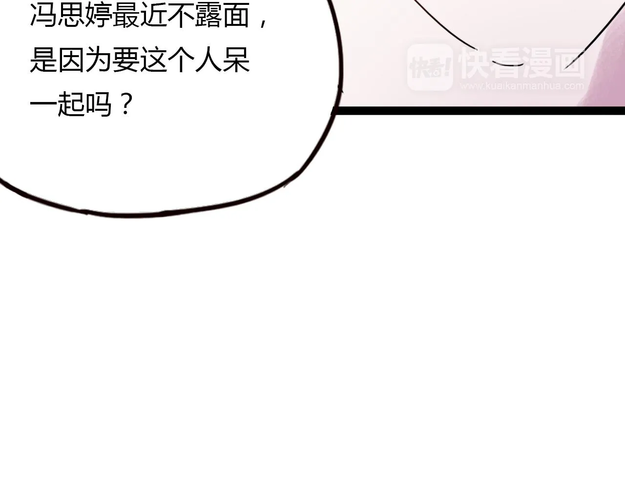 第21话 那时候的我们 第85页