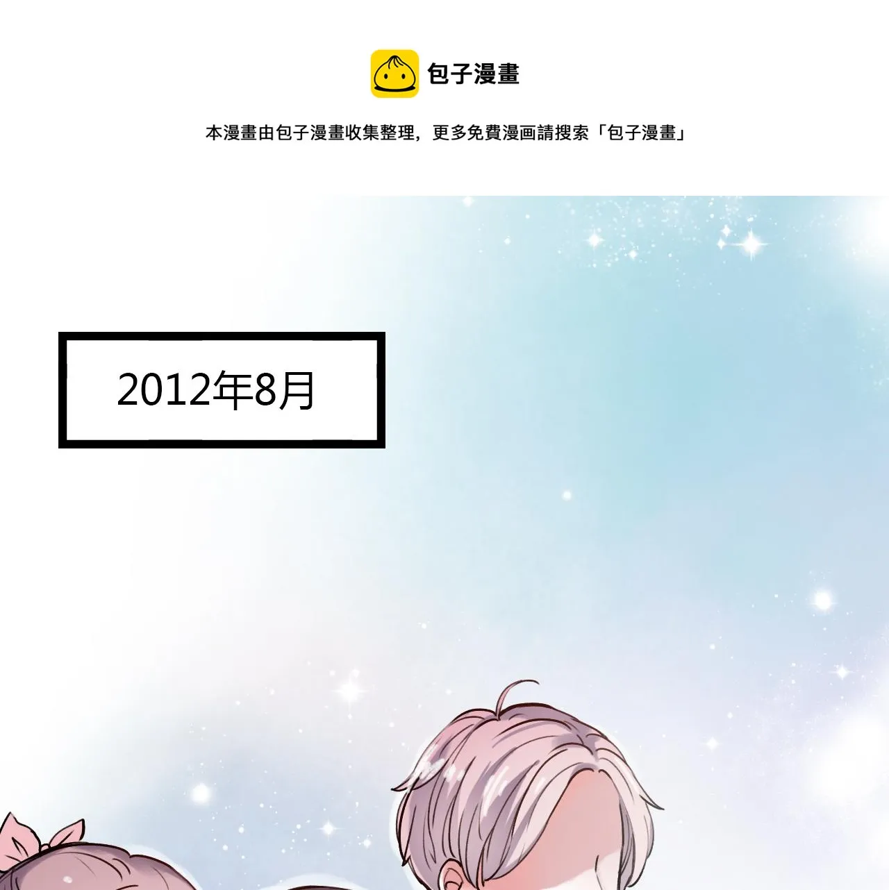 第22话 谢谢你的闪耀 第1页
