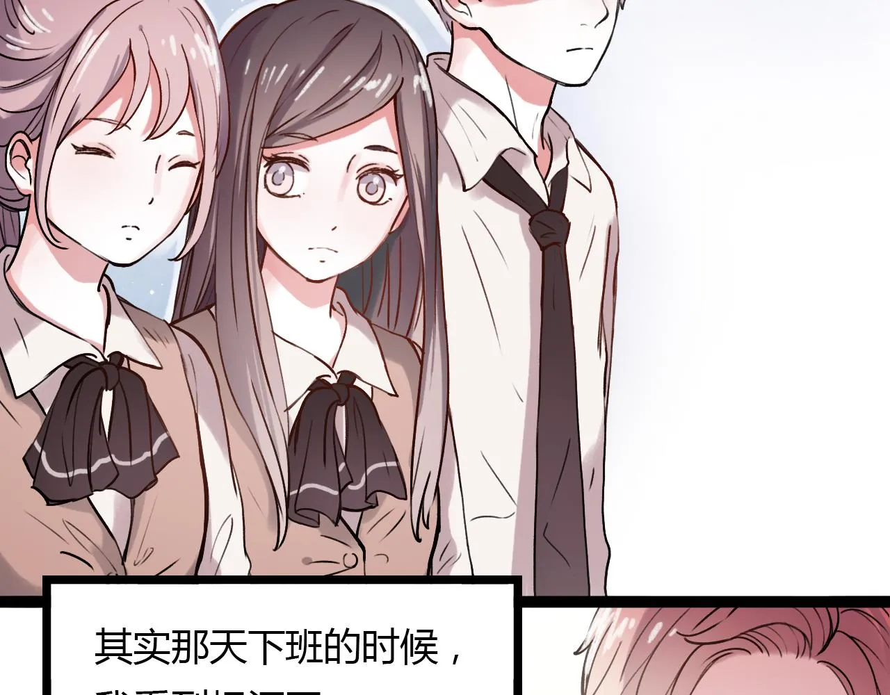 第22话 谢谢你的闪耀 第2页