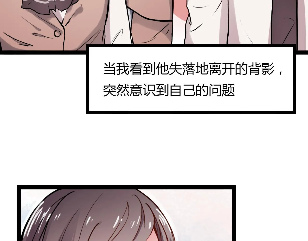 第22话 谢谢你的闪耀 第6页