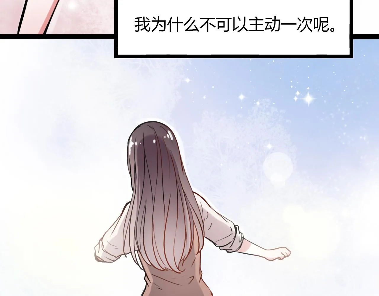 第22话 谢谢你的闪耀 第14页