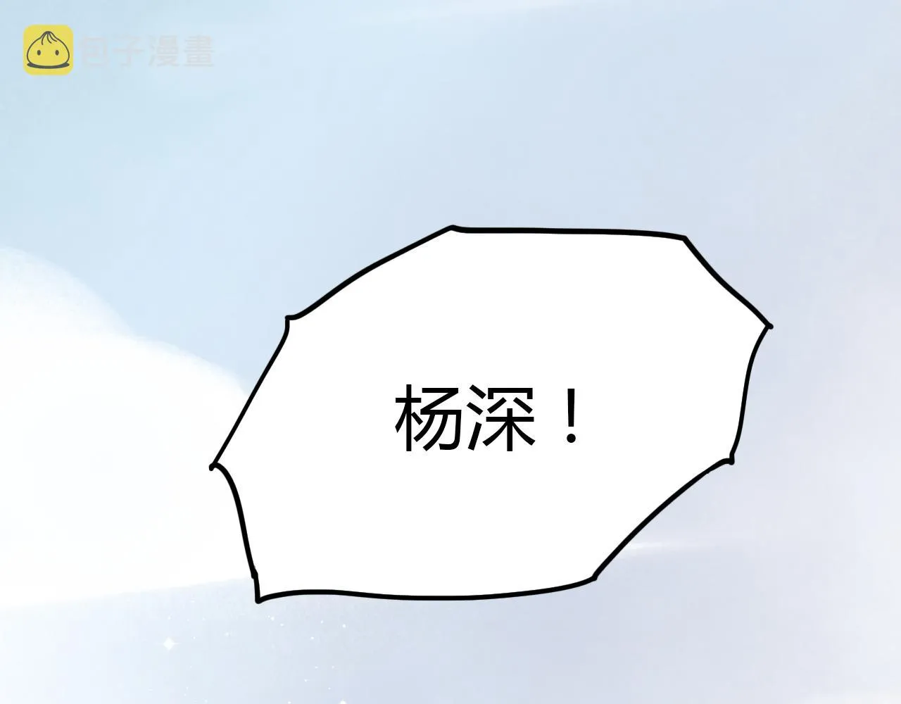 第22话 谢谢你的闪耀 第17页