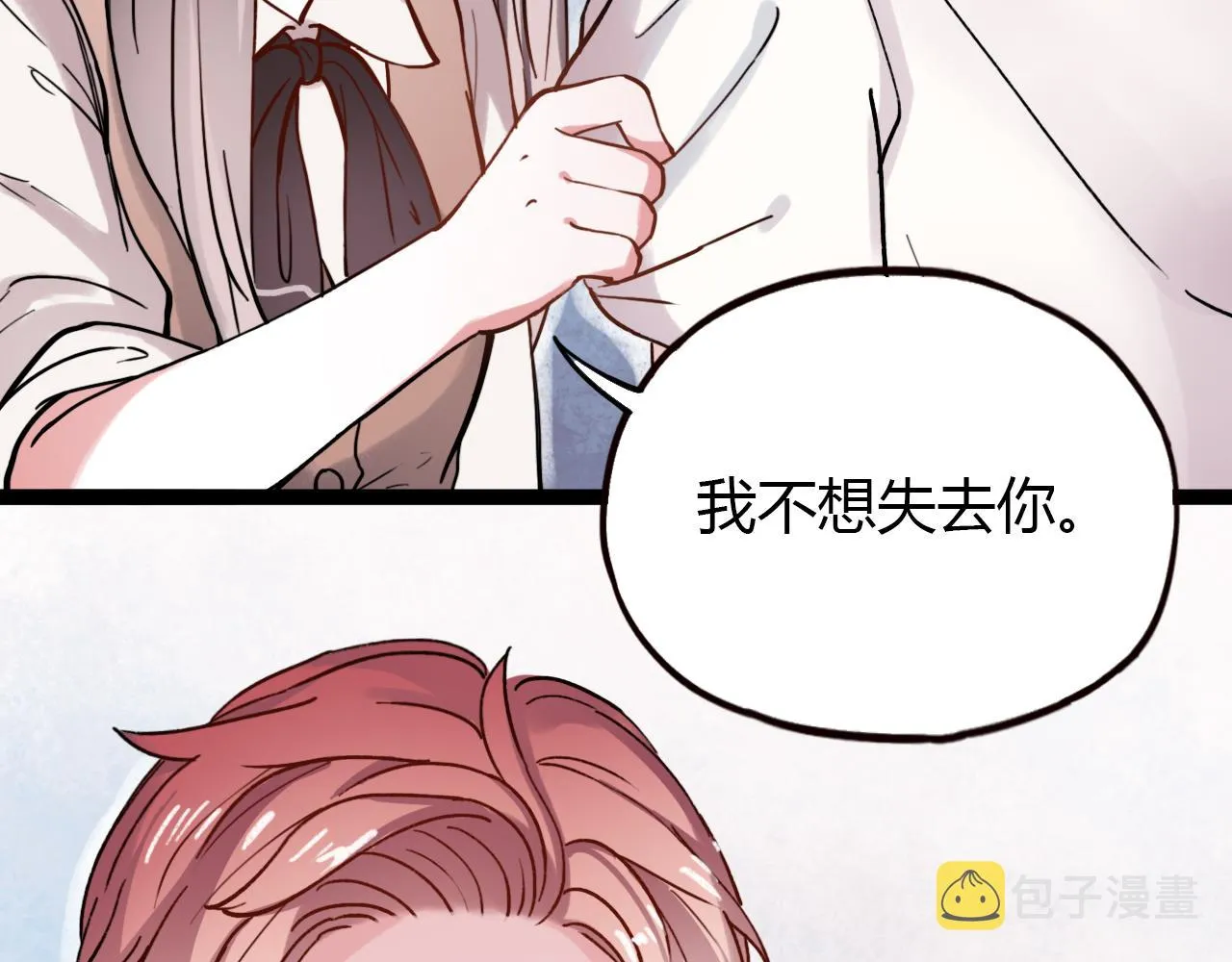 第22话 谢谢你的闪耀 第26页