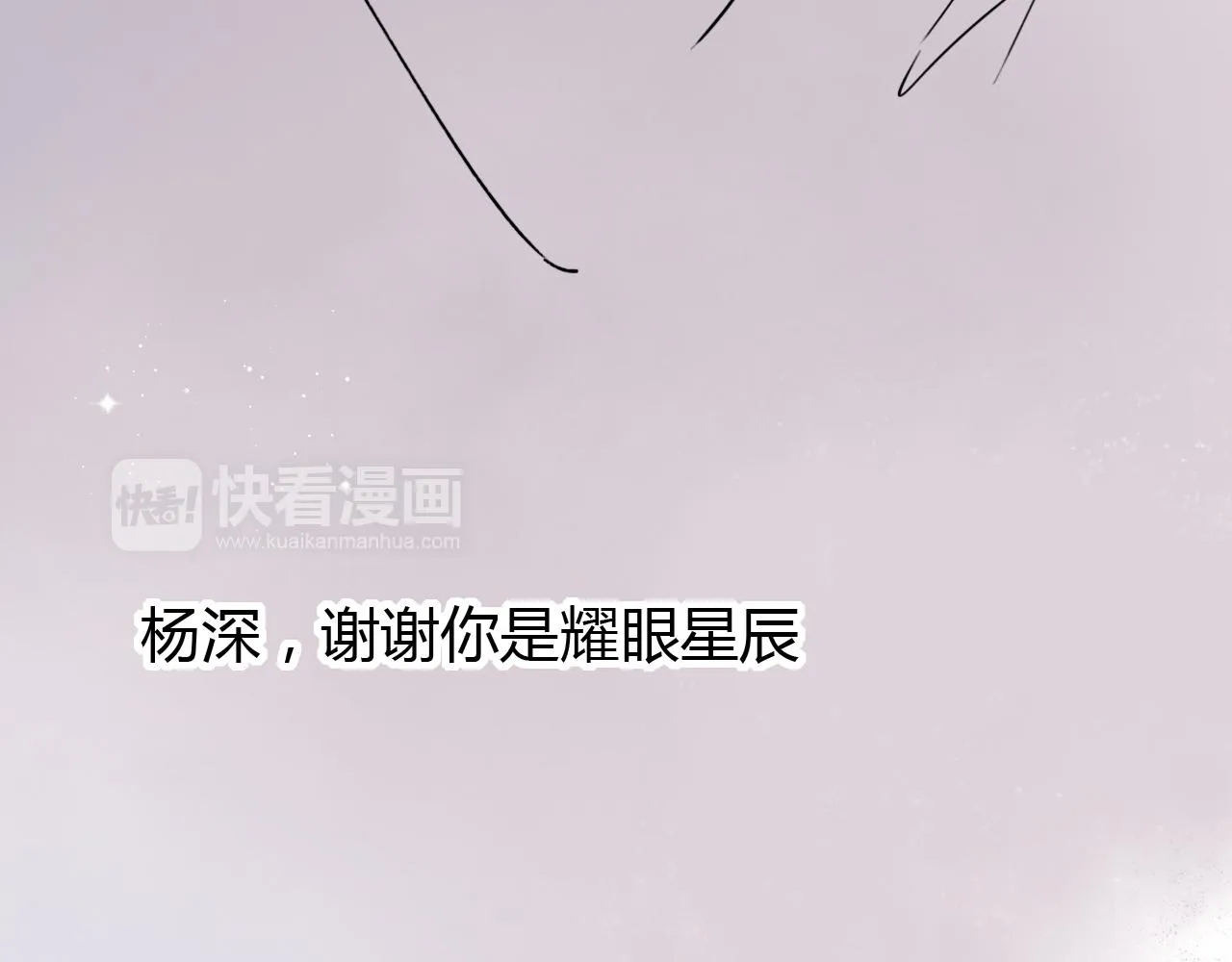第22话 谢谢你的闪耀 第30页