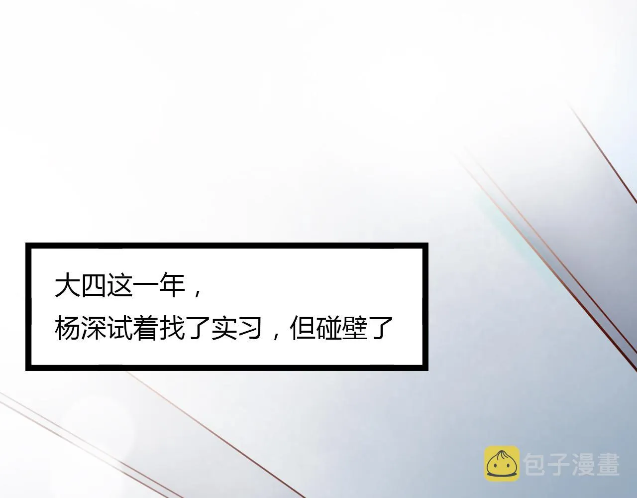 第22话 谢谢你的闪耀 第35页