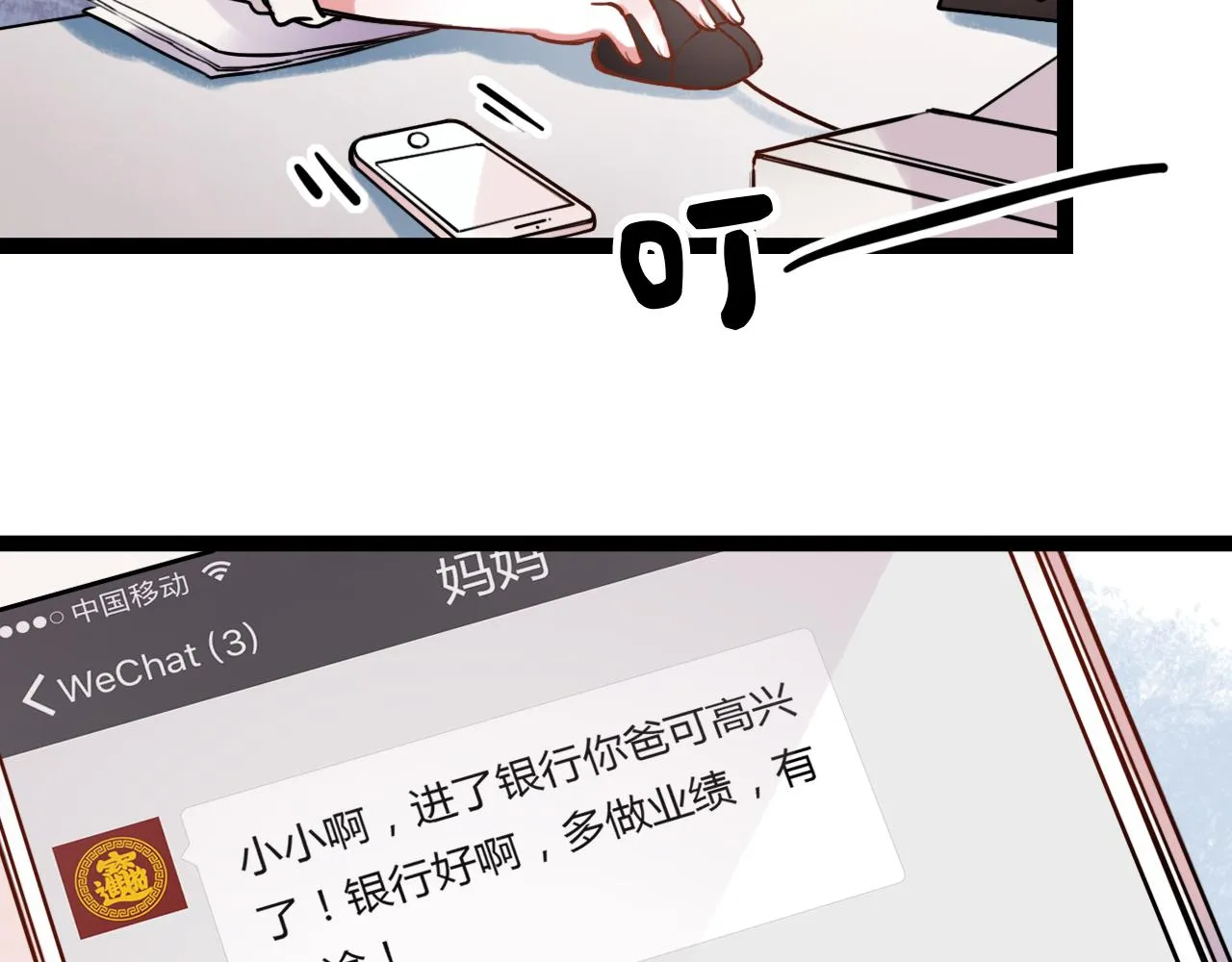 第22话 谢谢你的闪耀 第39页