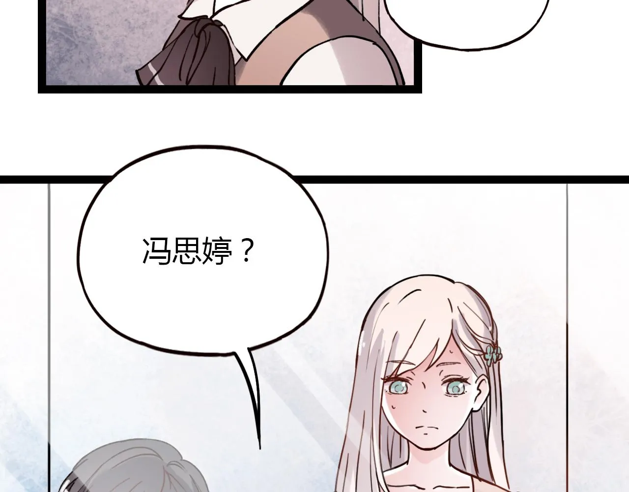 第22话 谢谢你的闪耀 第45页