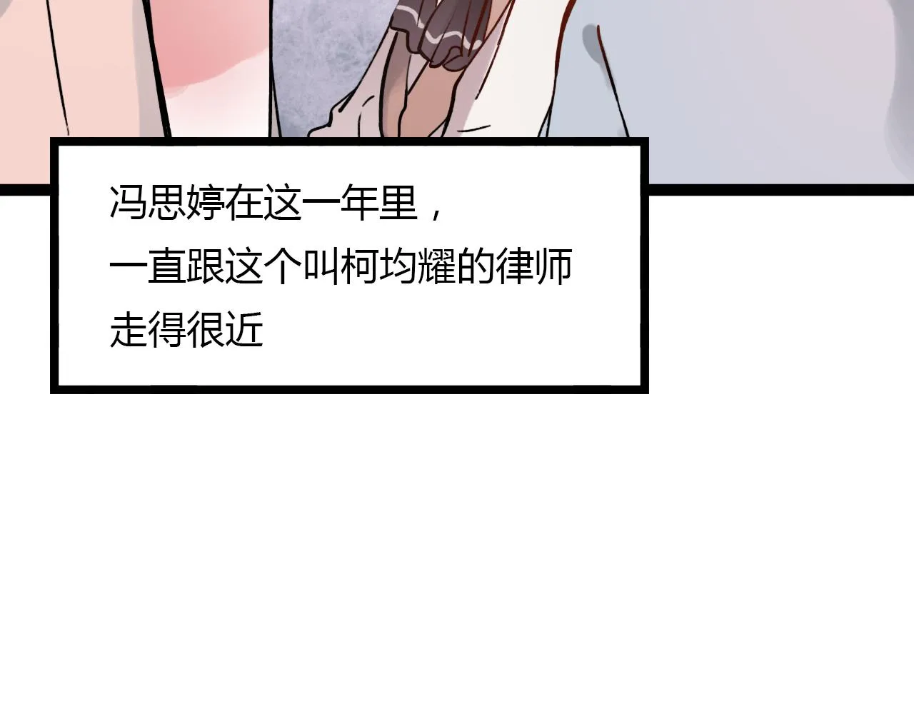 第22话 谢谢你的闪耀 第48页