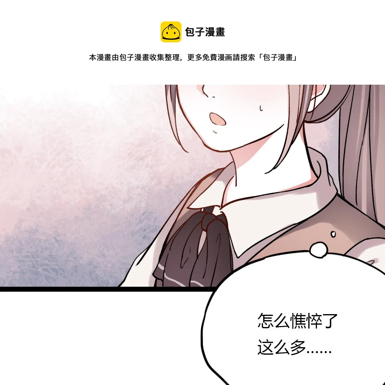 第22话 谢谢你的闪耀 第51页