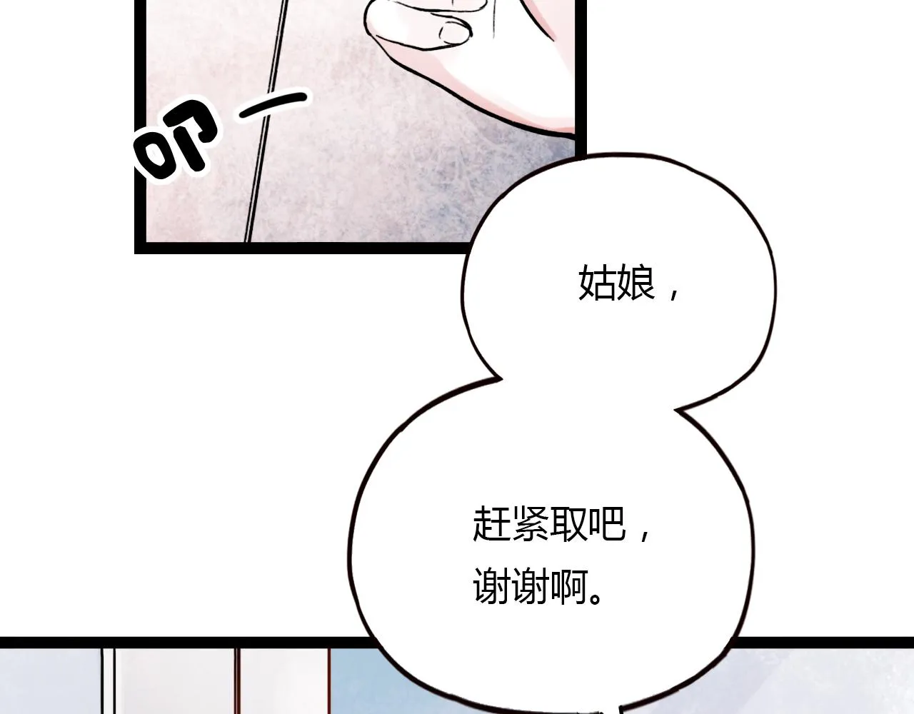 第22话 谢谢你的闪耀 第53页