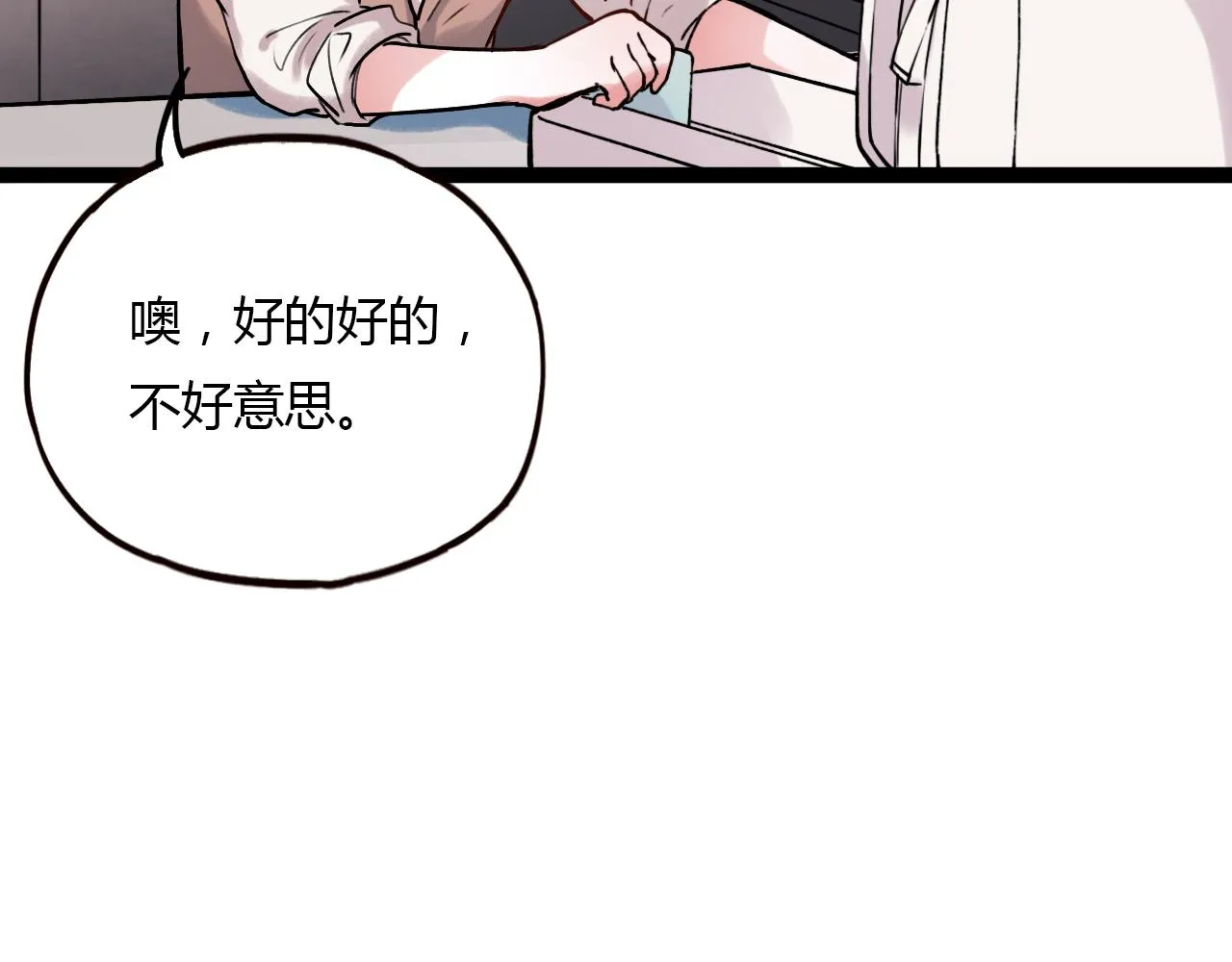 第22话 谢谢你的闪耀 第55页