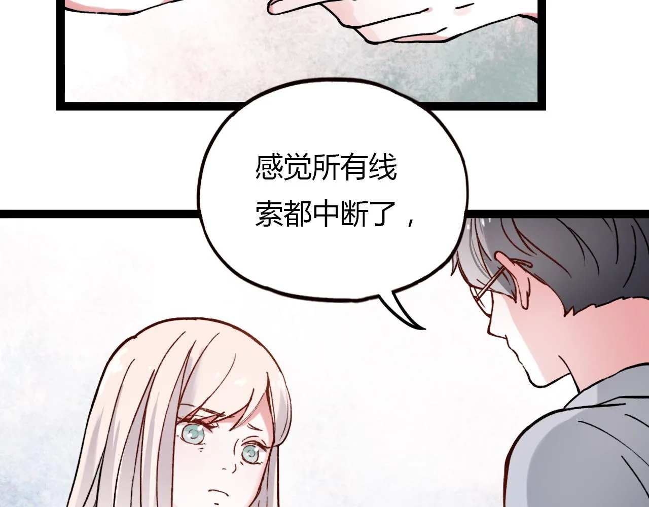 第22话 谢谢你的闪耀 第59页