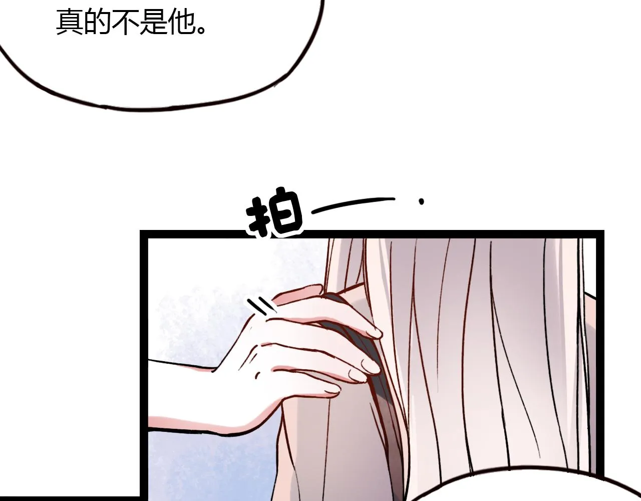 第22话 谢谢你的闪耀 第61页