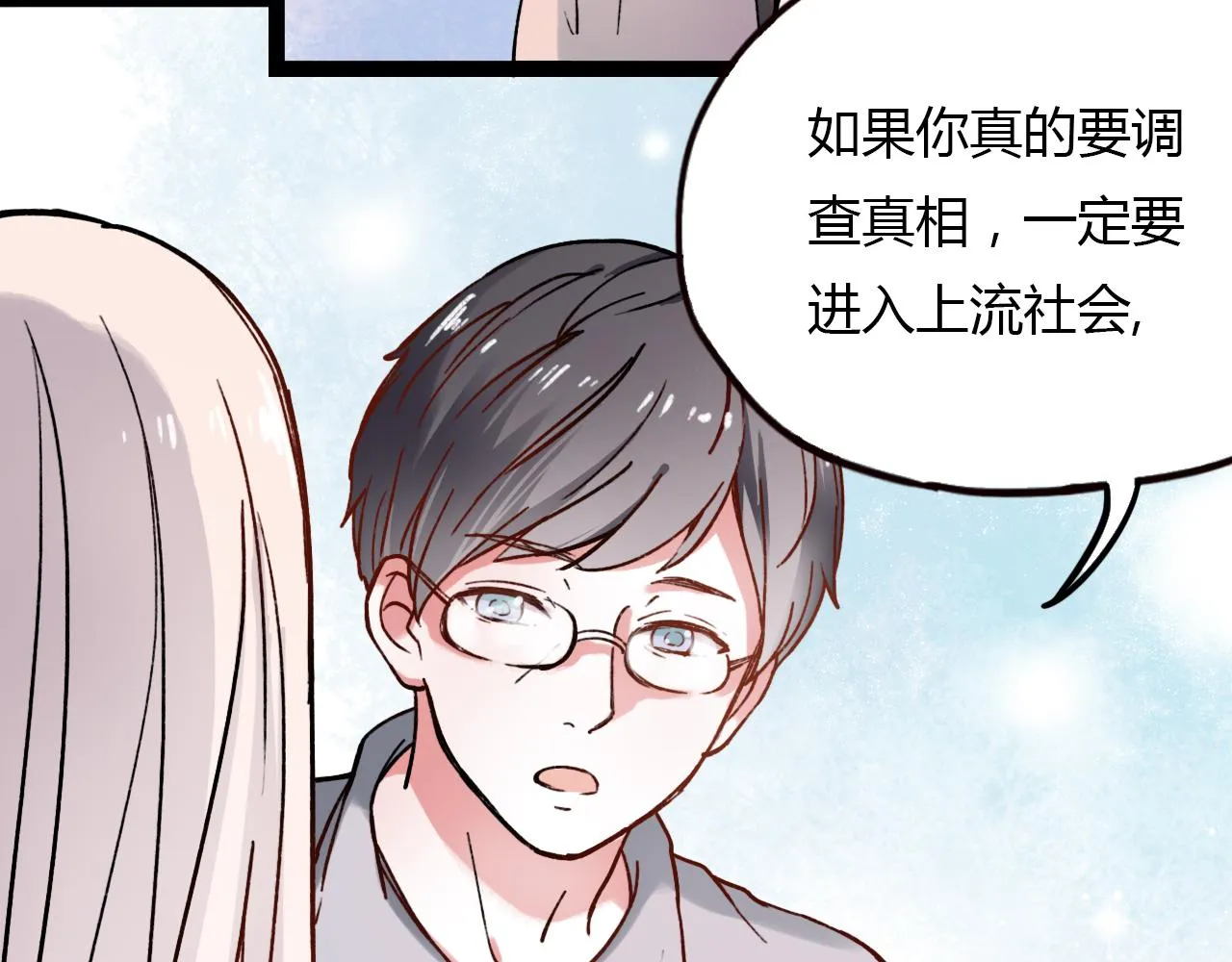 第22话 谢谢你的闪耀 第62页