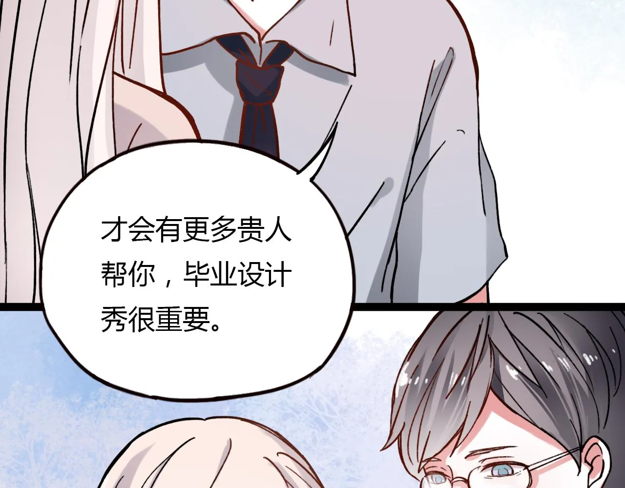 第22话 谢谢你的闪耀 第63页