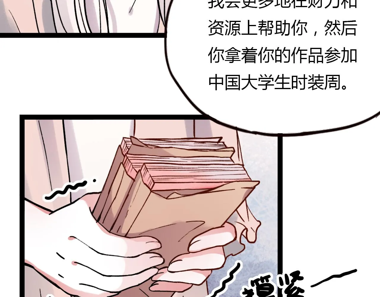第22话 谢谢你的闪耀 第65页