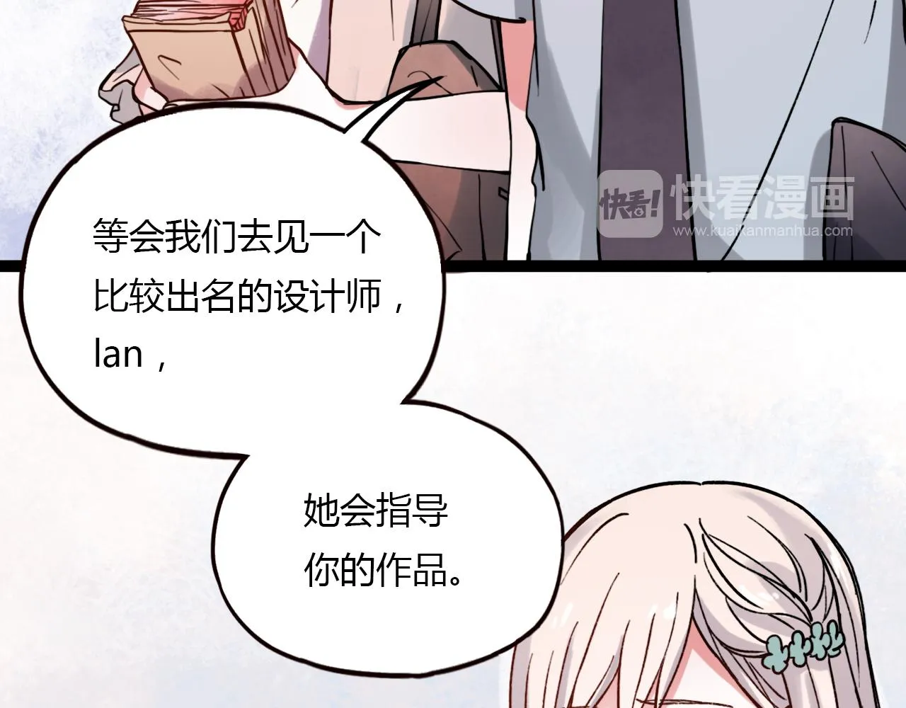 第22话 谢谢你的闪耀 第71页