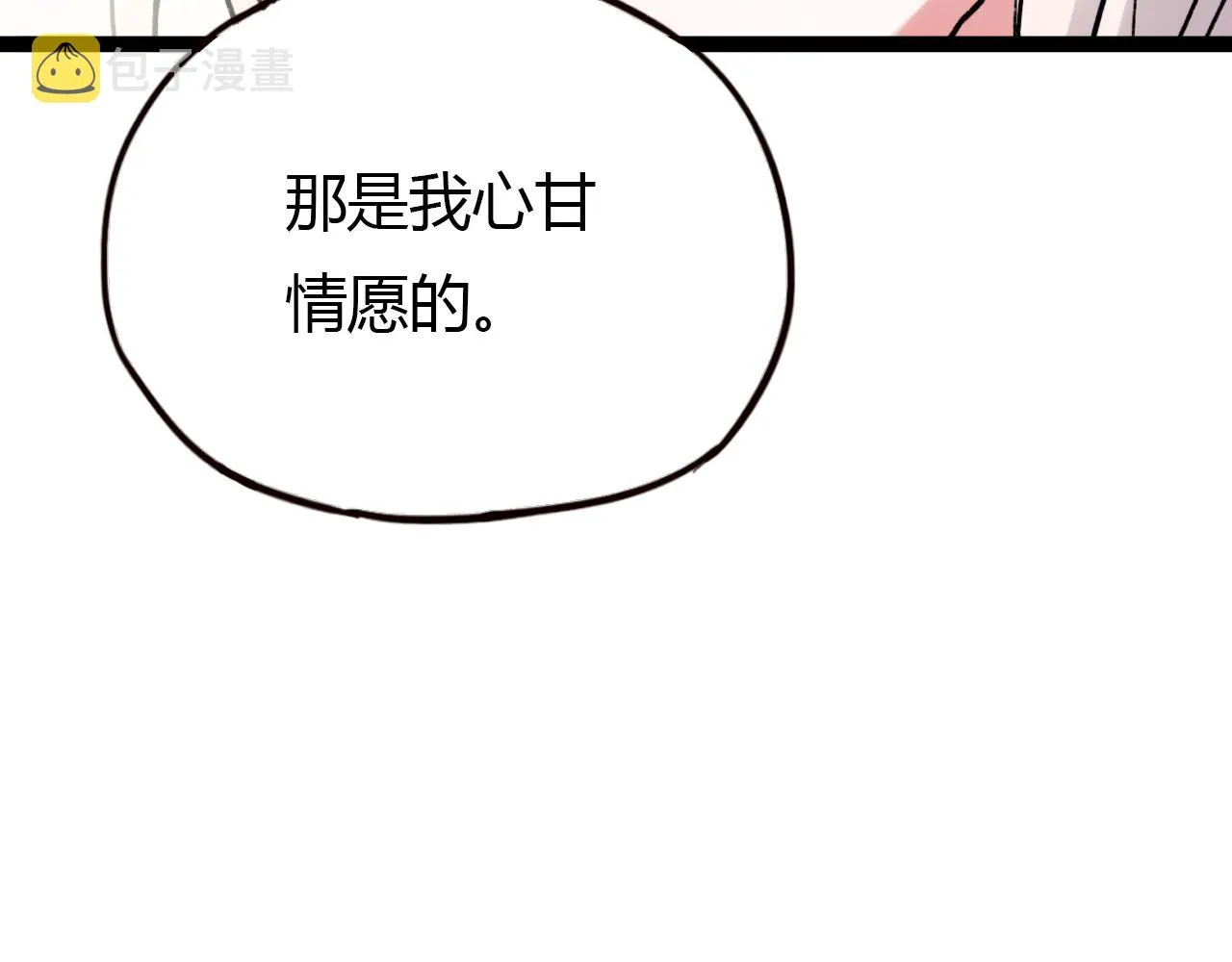 第22话 谢谢你的闪耀 第80页