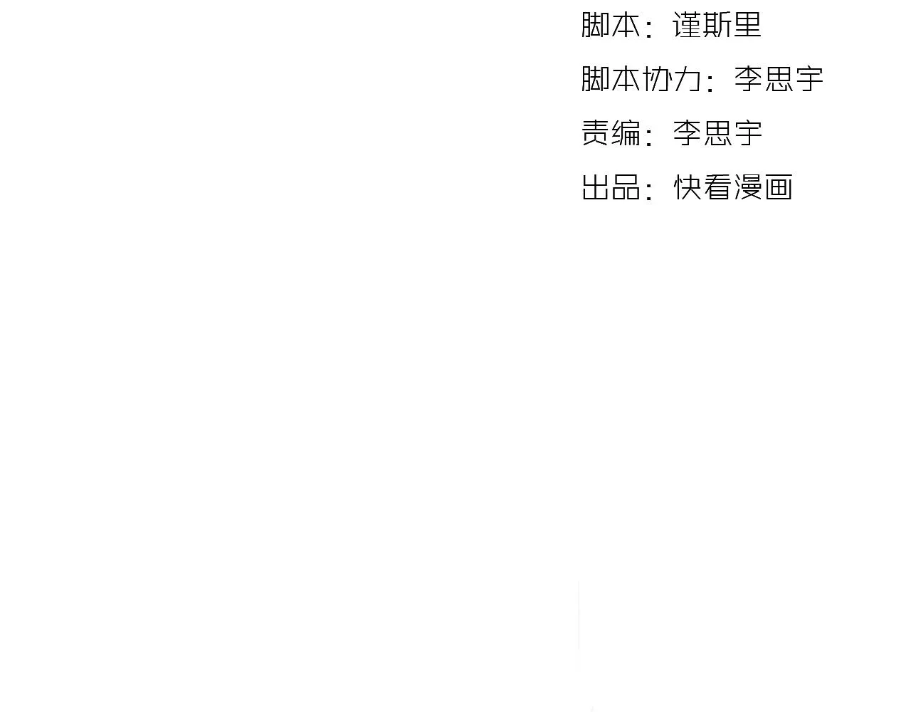 第23话 你在我身边 第15页