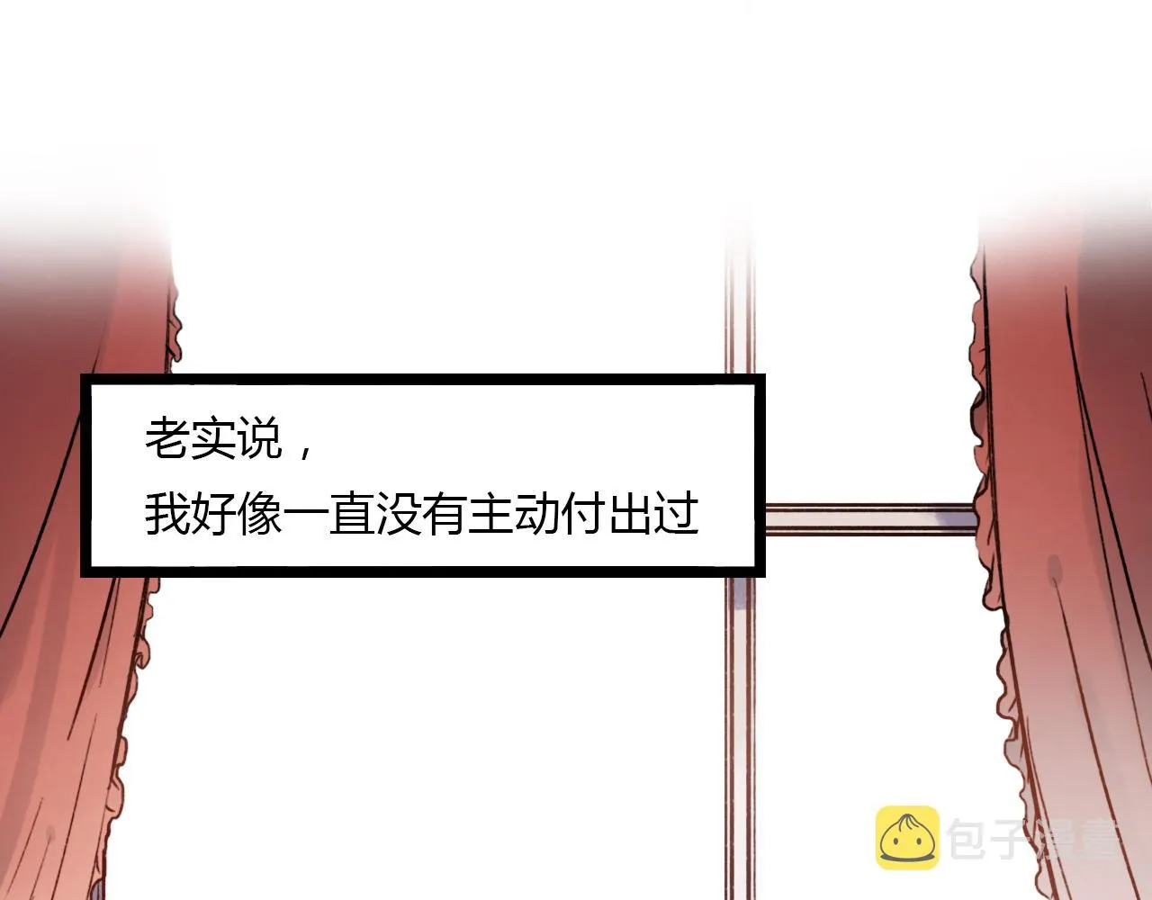 第23话 你在我身边 第16页