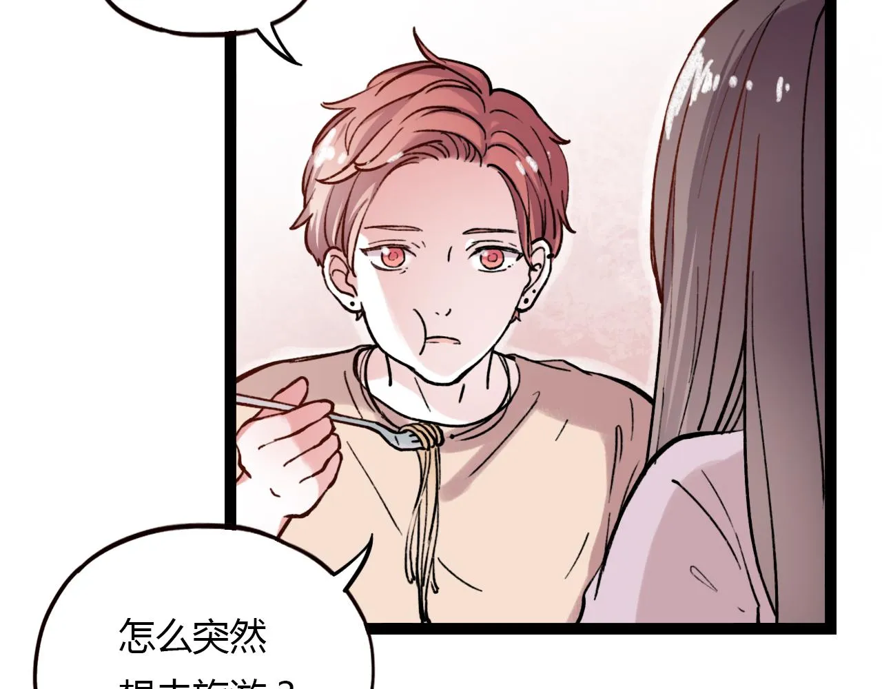 第23话 你在我身边 第21页