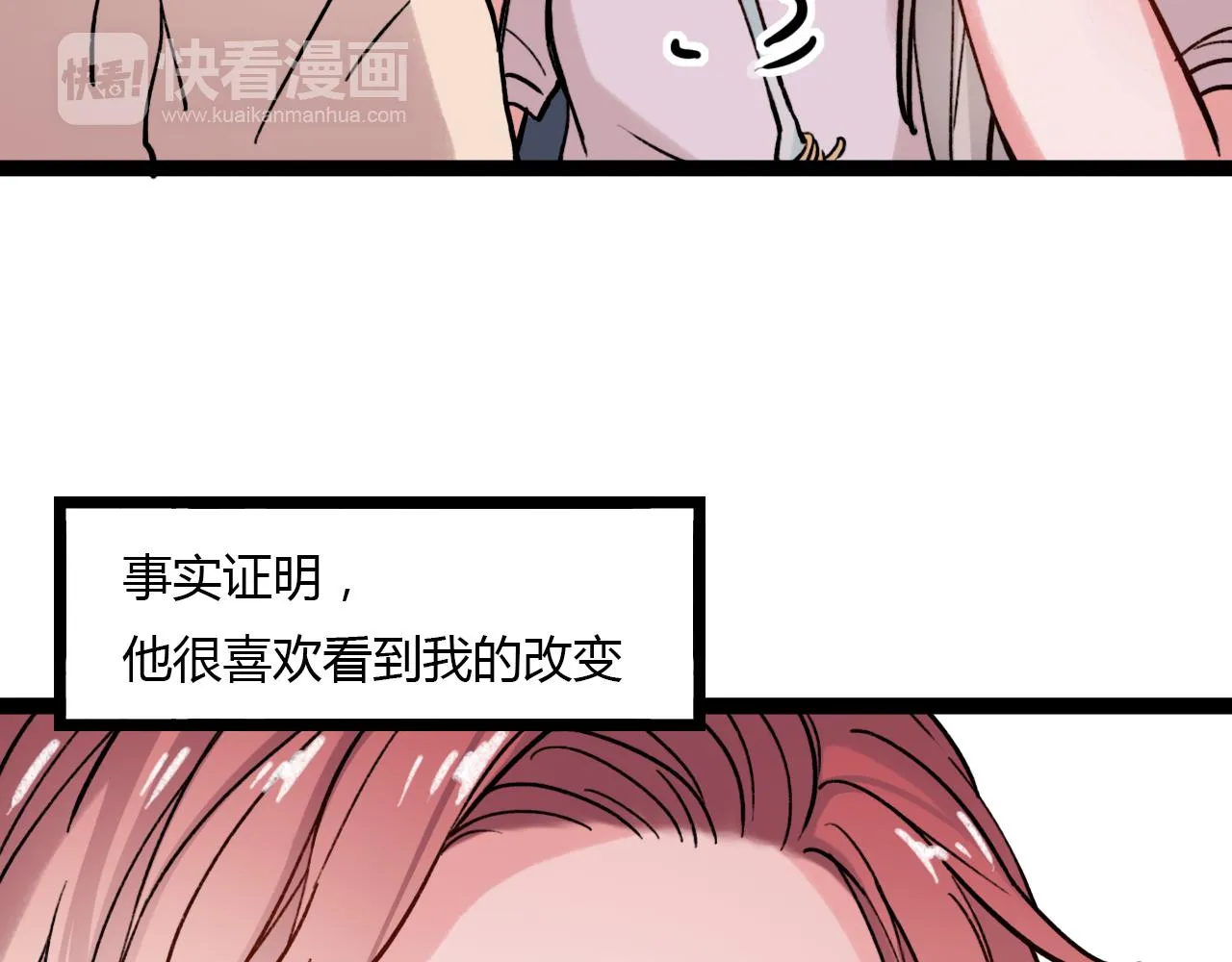 第23话 你在我身边 第24页