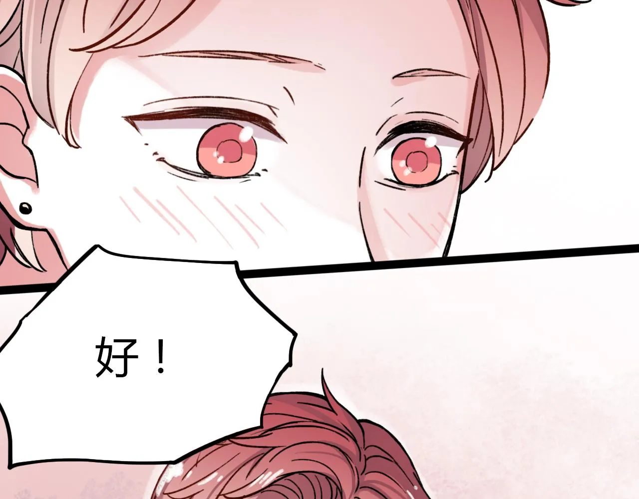第23话 你在我身边 第25页