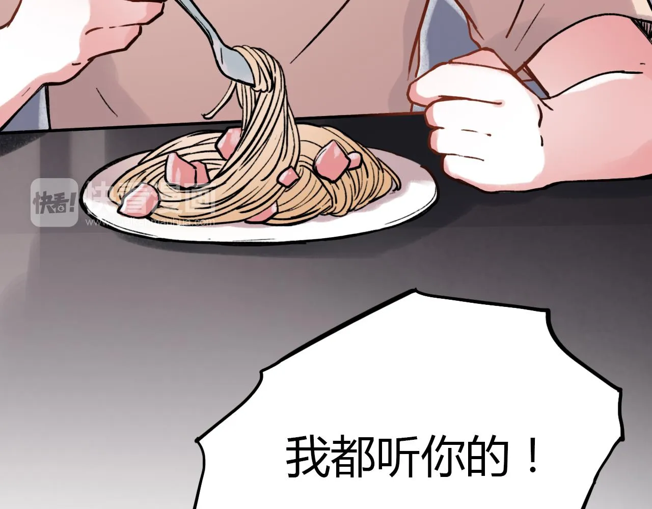 第23话 你在我身边 第27页