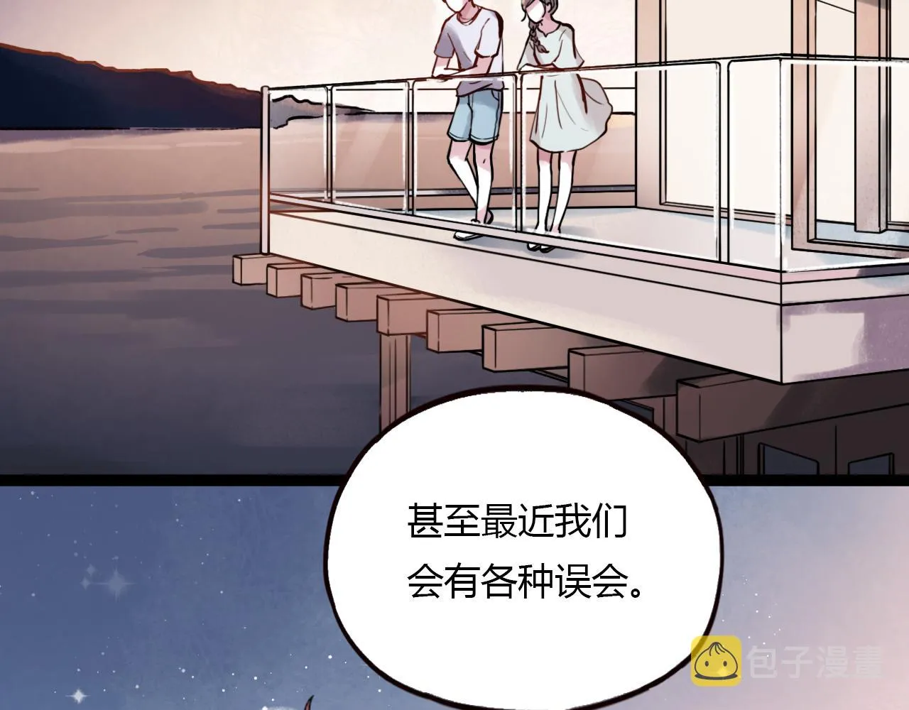 第23话 你在我身边 第32页