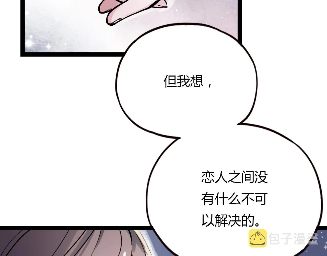 第23话 你在我身边 第35页