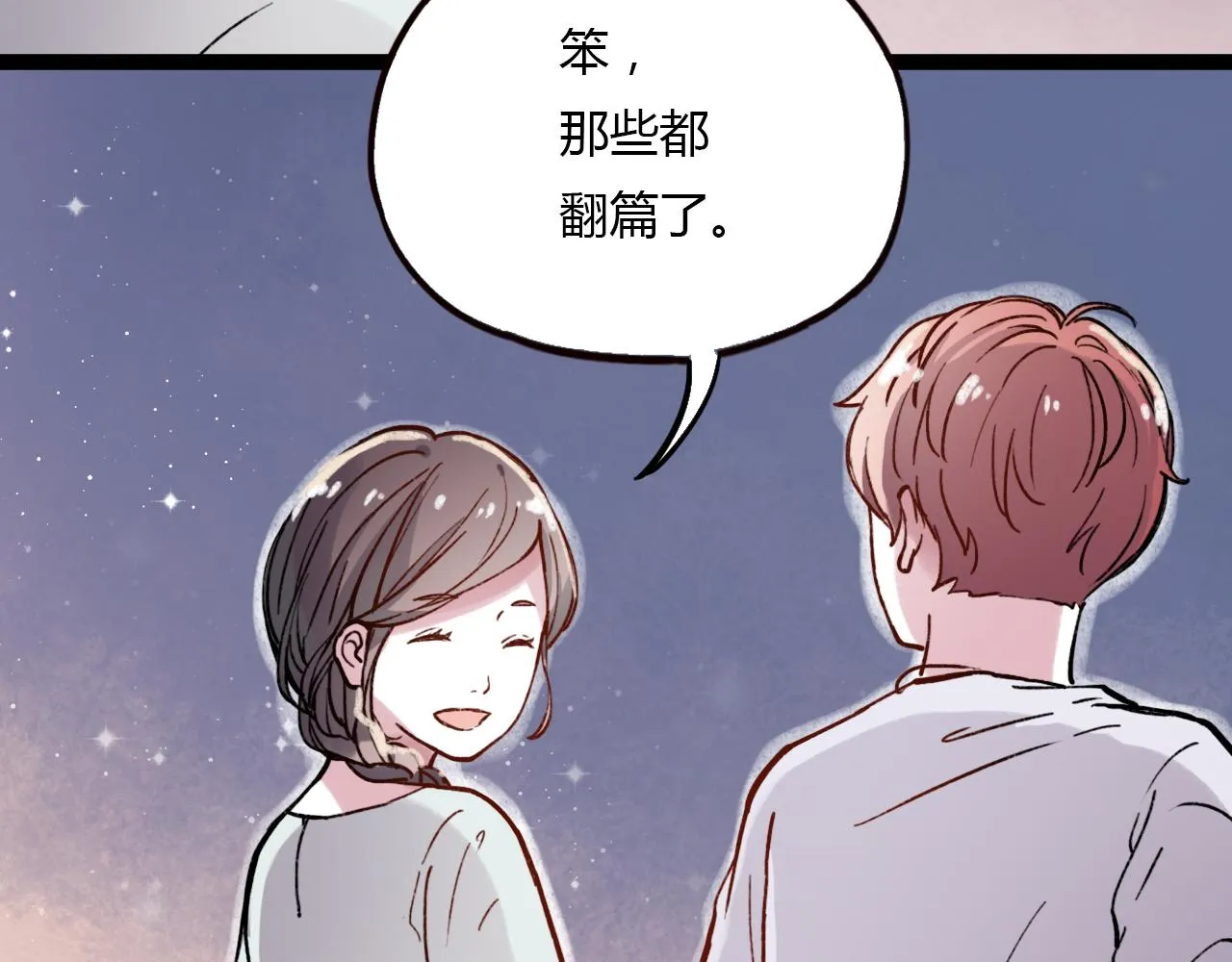第23话 你在我身边 第37页