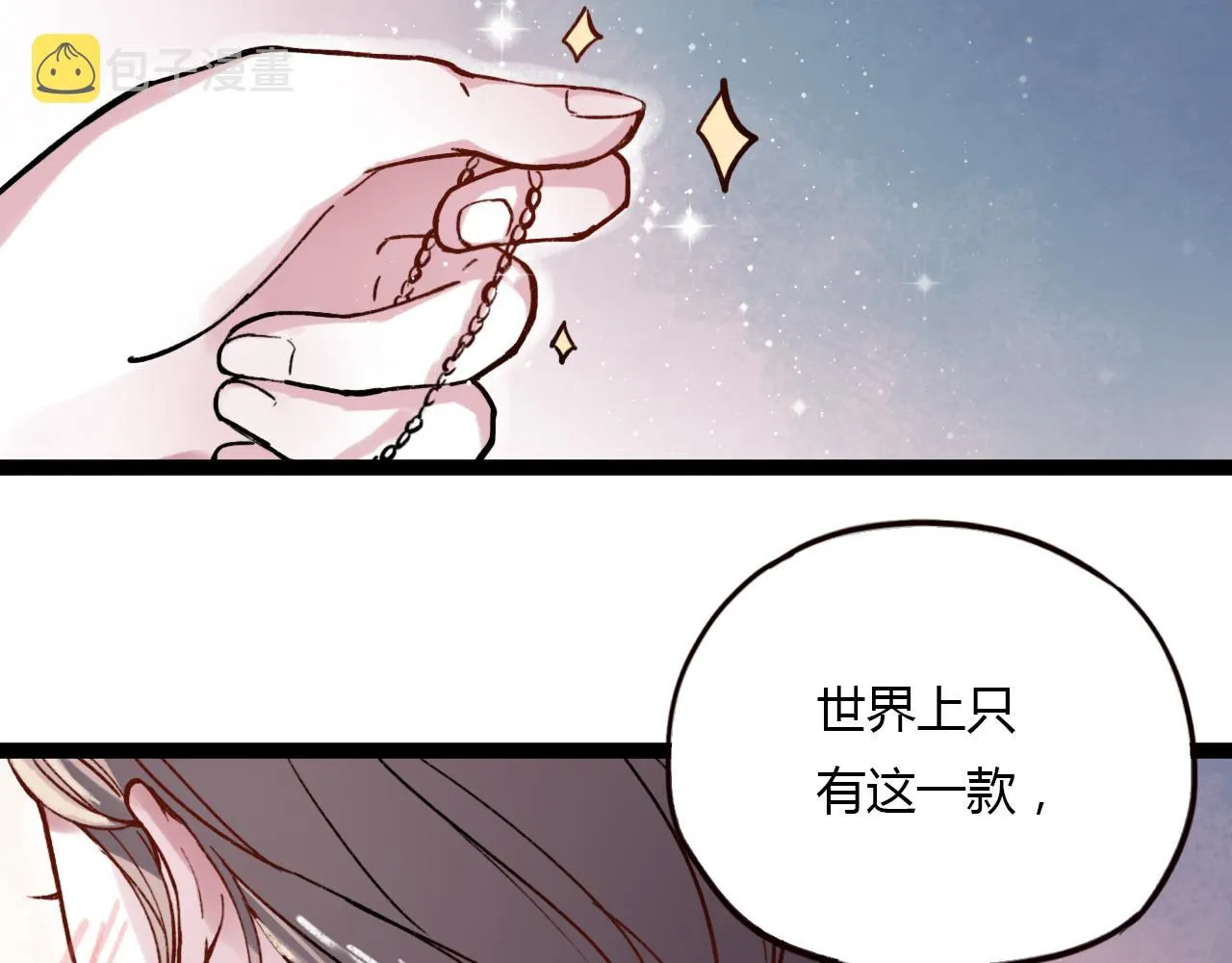 第23话 你在我身边 第42页