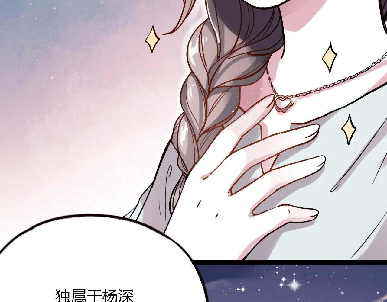 第23话 你在我身边 第44页