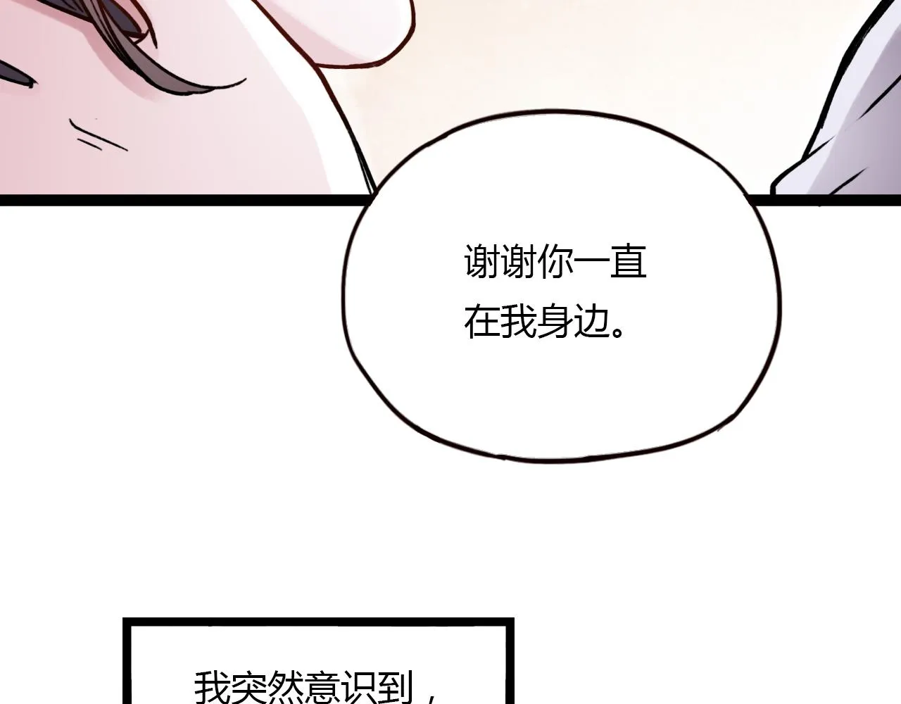 第23话 你在我身边 第50页