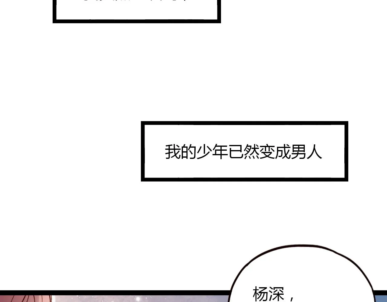 第23话 你在我身边 第51页