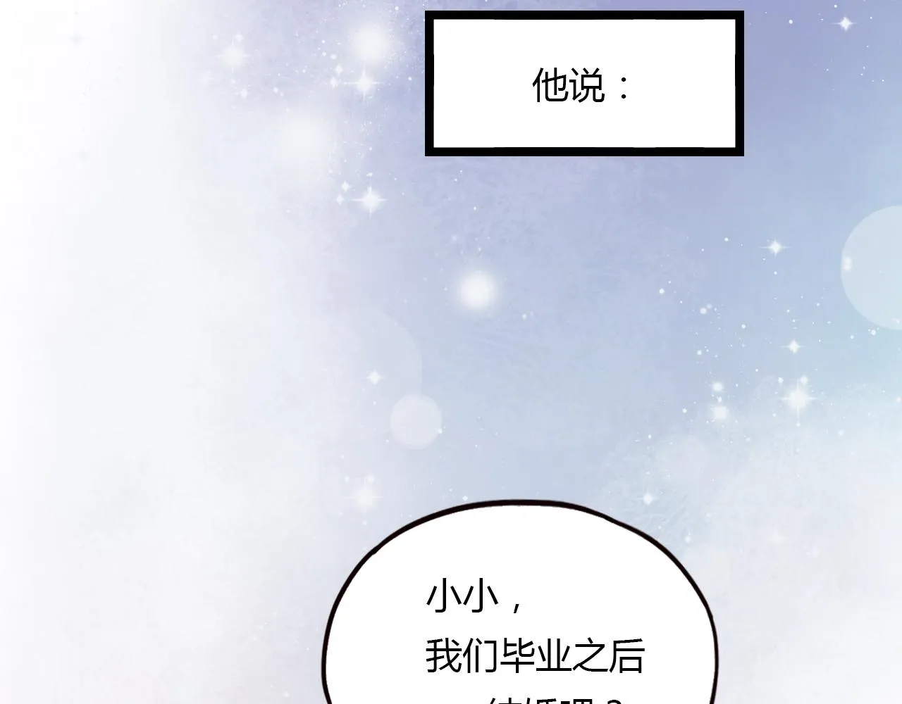 第23话 你在我身边 第55页