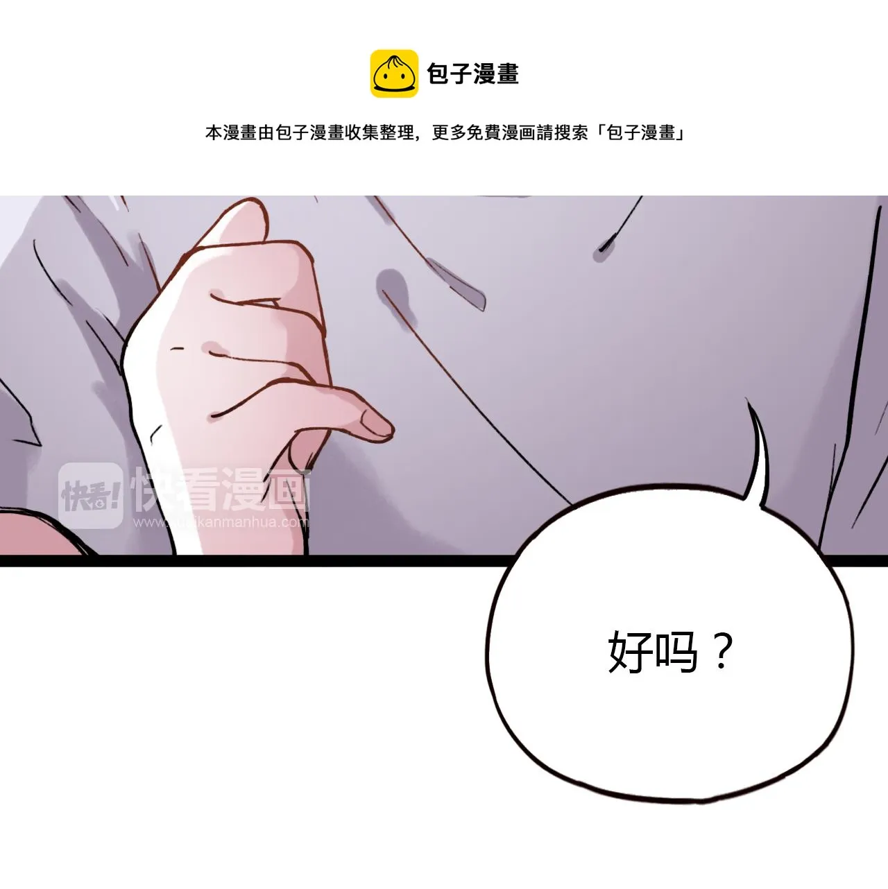 第23话 你在我身边 第59页