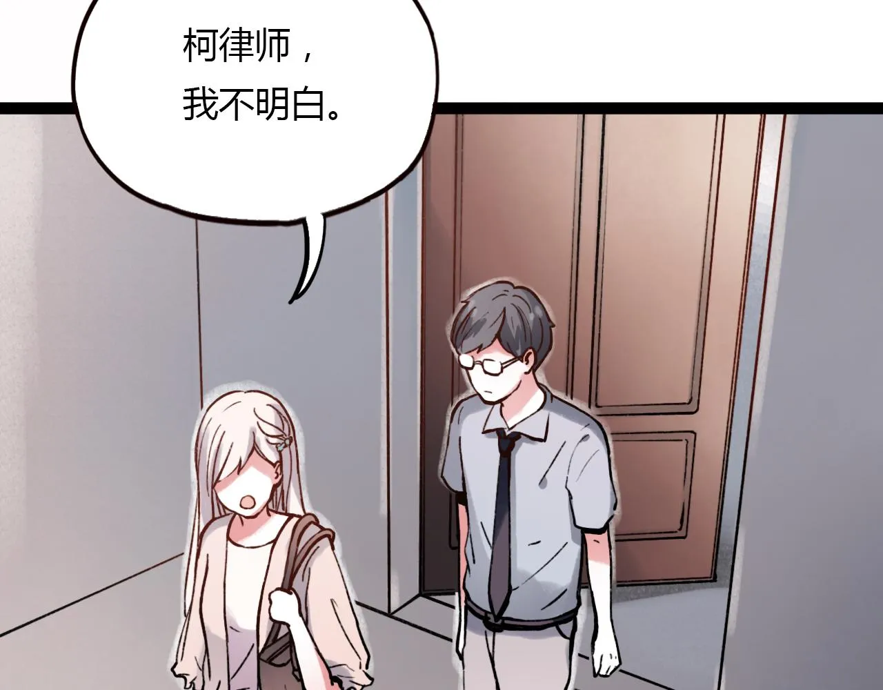 第23话 你在我身边 第63页