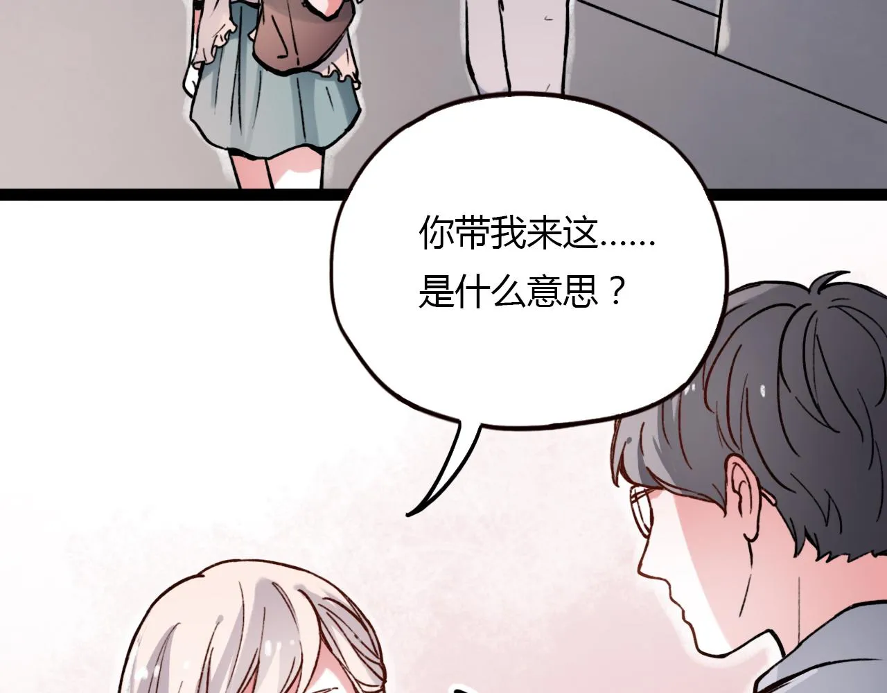 第23话 你在我身边 第64页