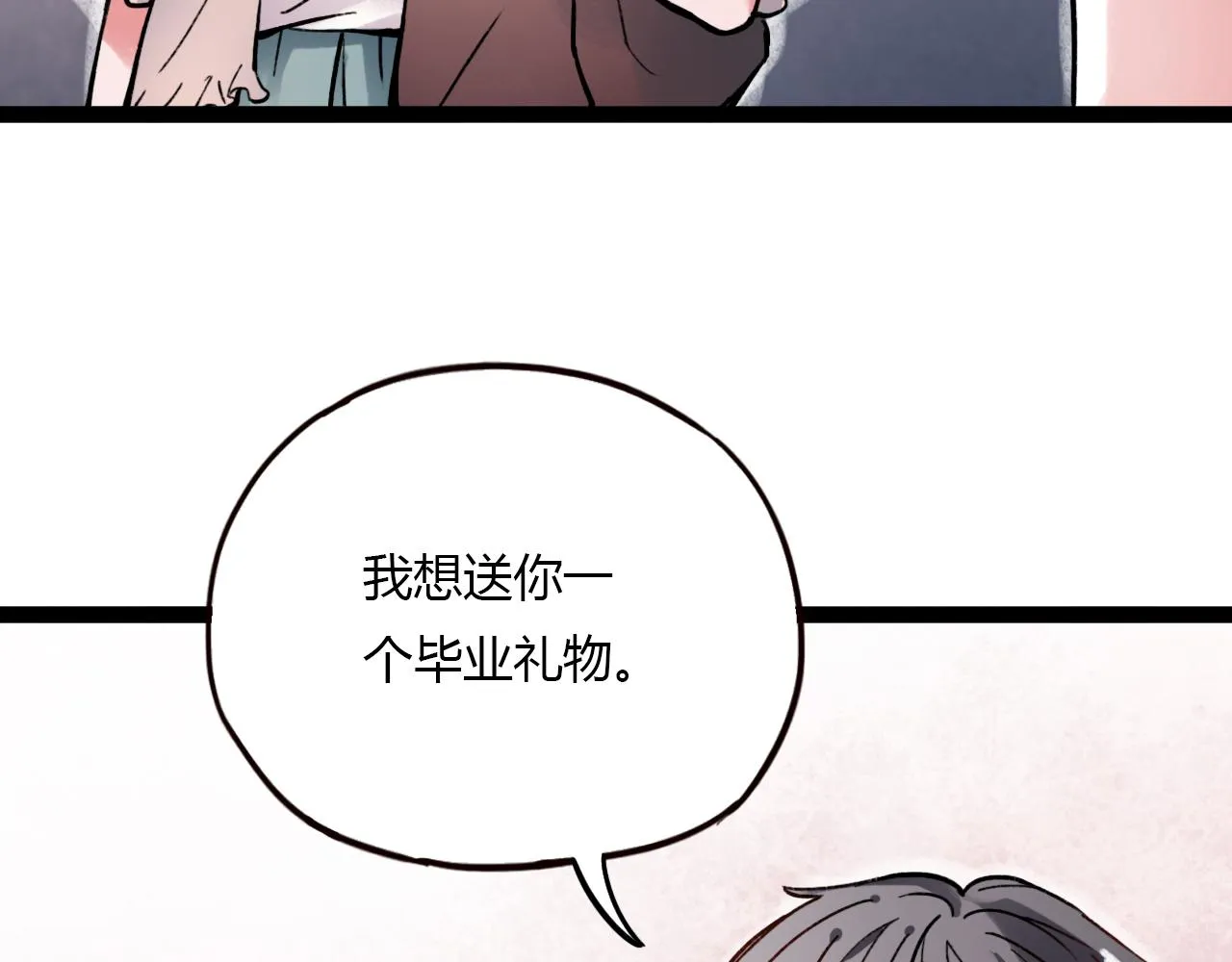 第23话 你在我身边 第66页