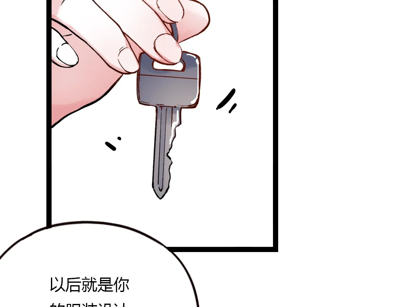 第23话 你在我身边 第69页