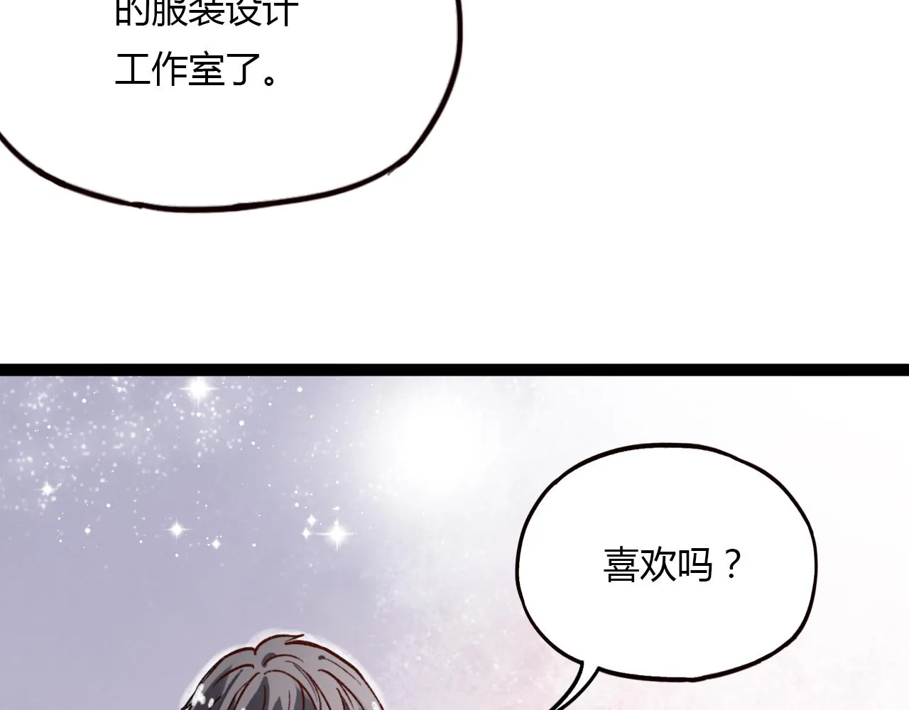 第23话 你在我身边 第70页