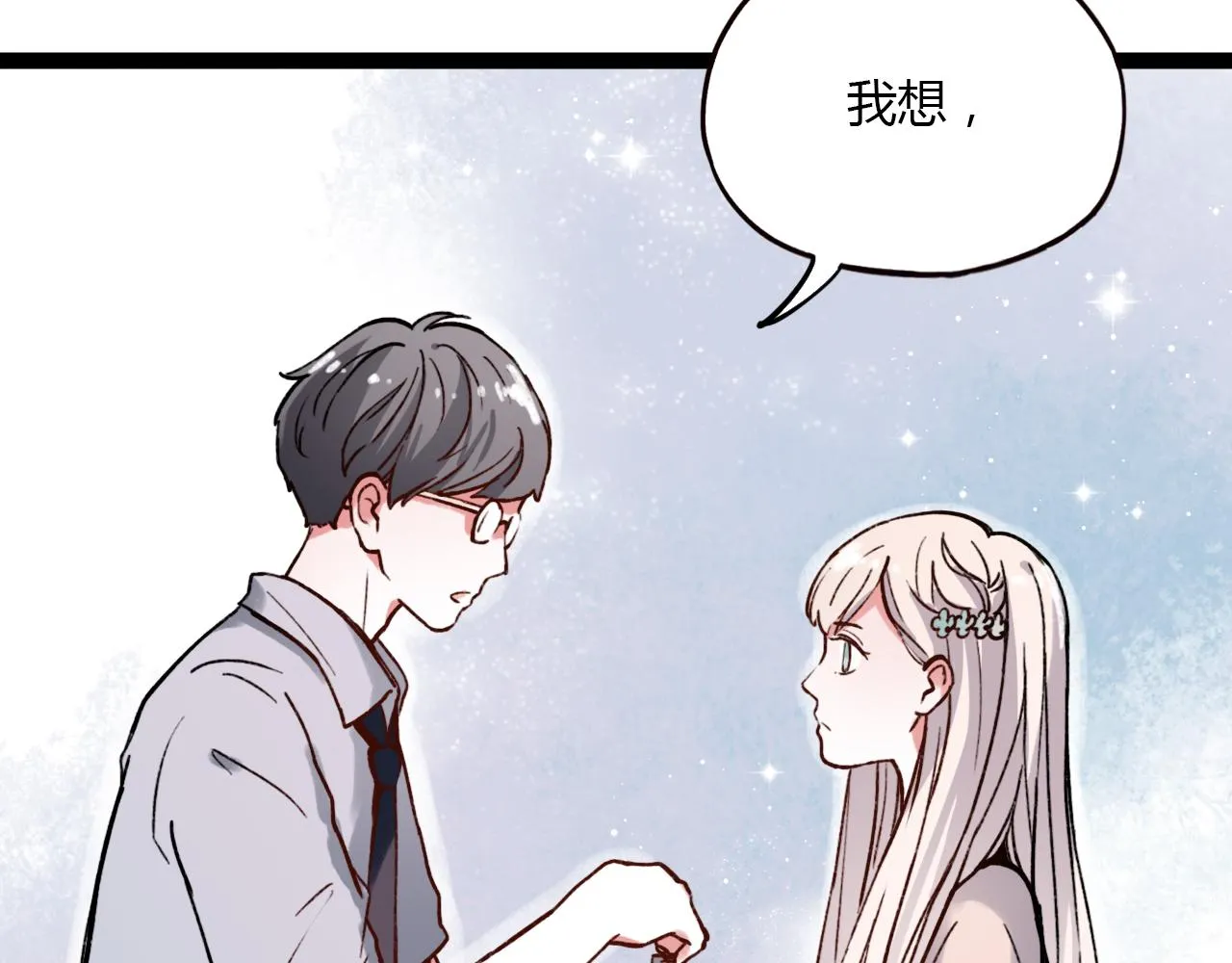 第23话 你在我身边 第76页