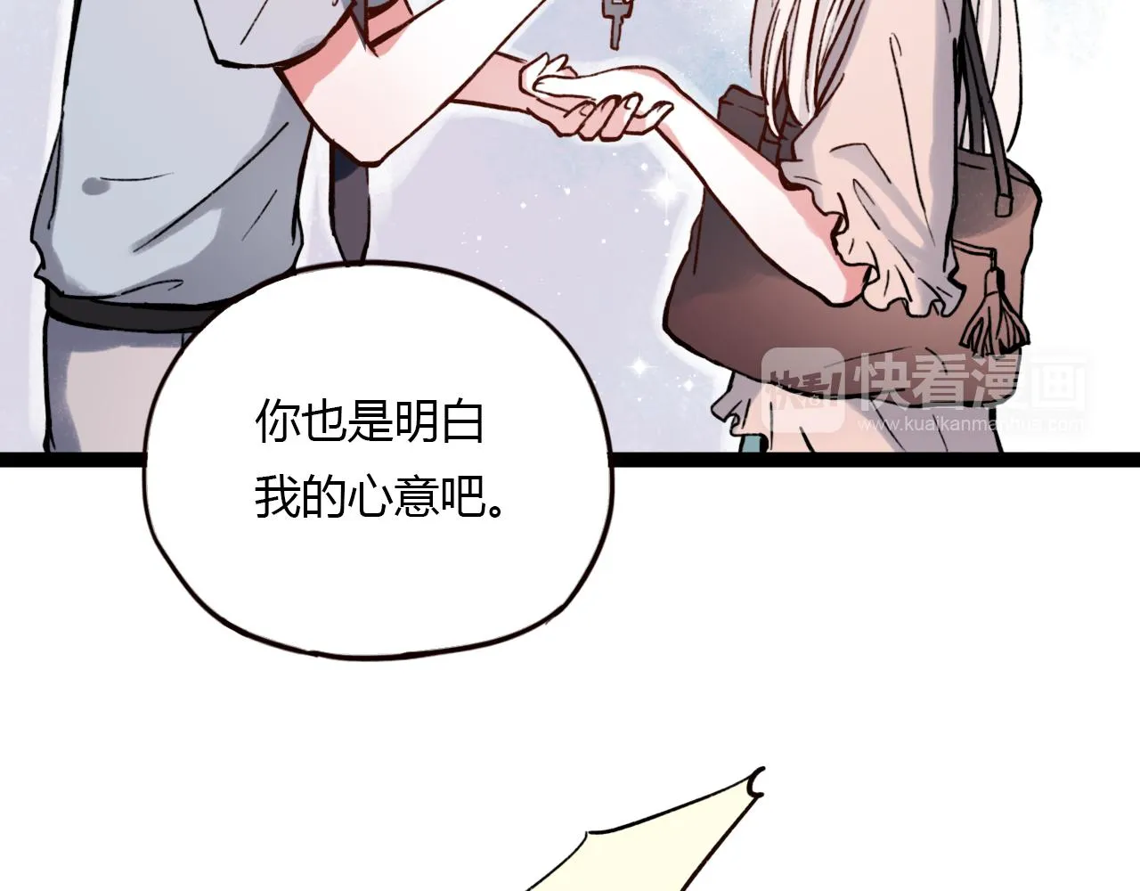 第23话 你在我身边 第77页