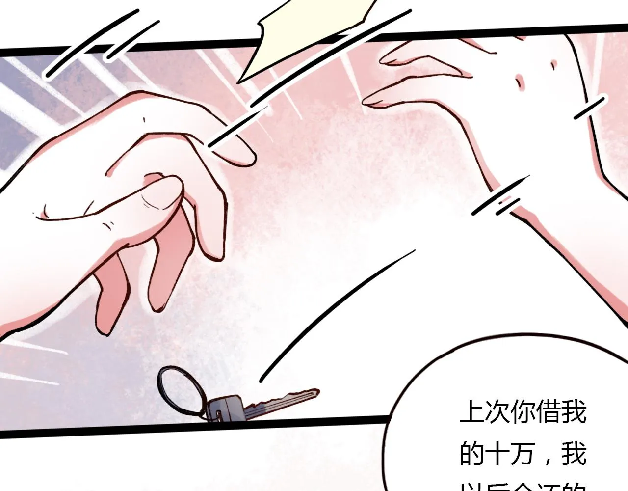 第23话 你在我身边 第78页