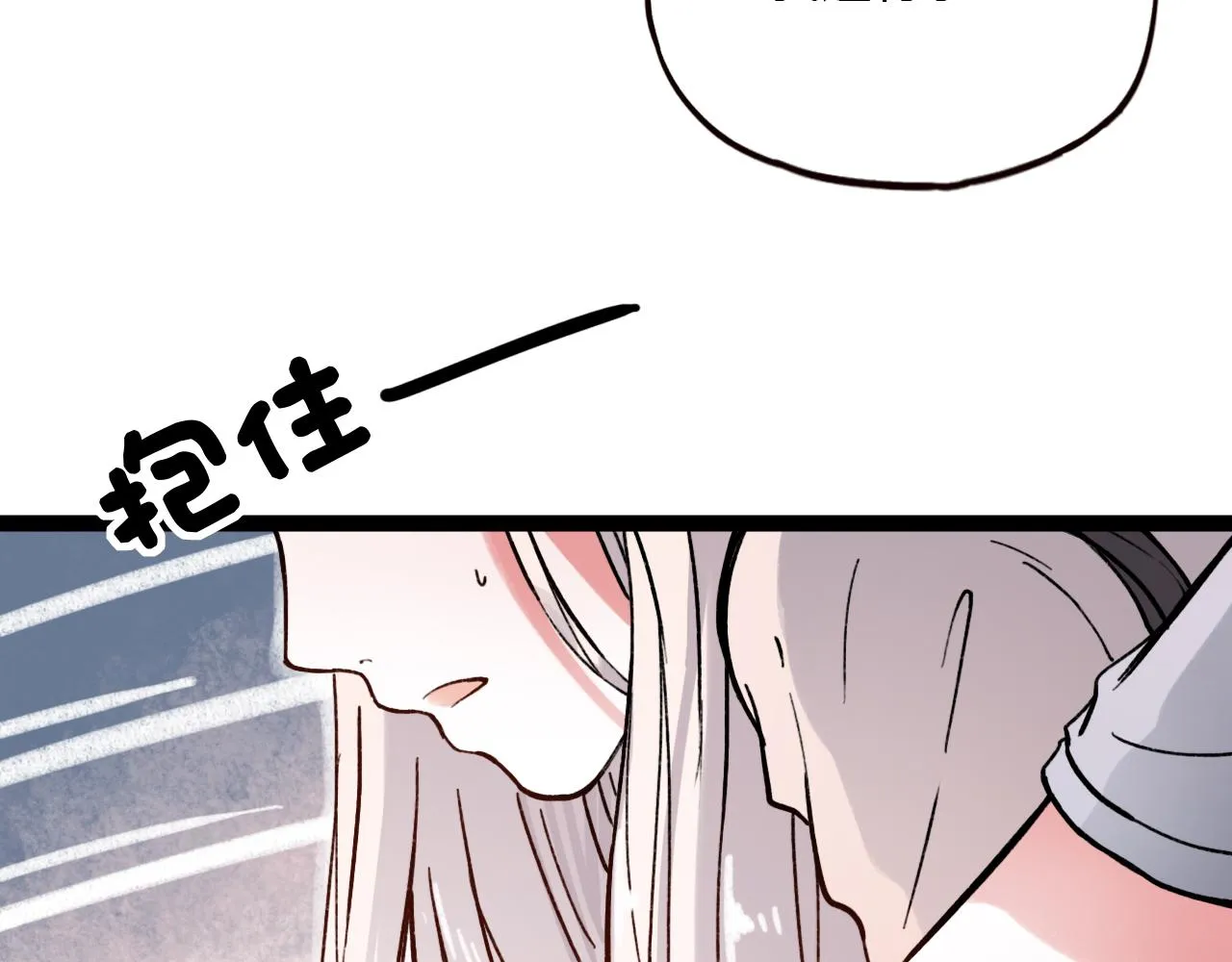 第23话 你在我身边 第81页