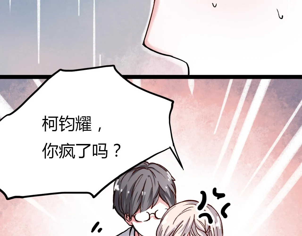 第23话 你在我身边 第83页