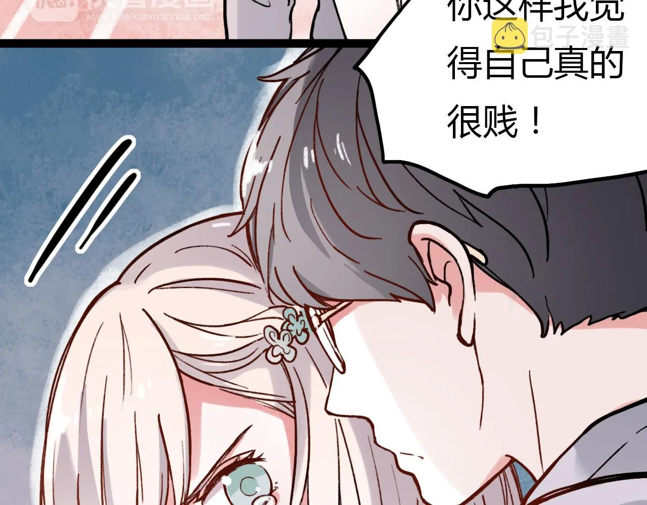 第23话 你在我身边 第85页