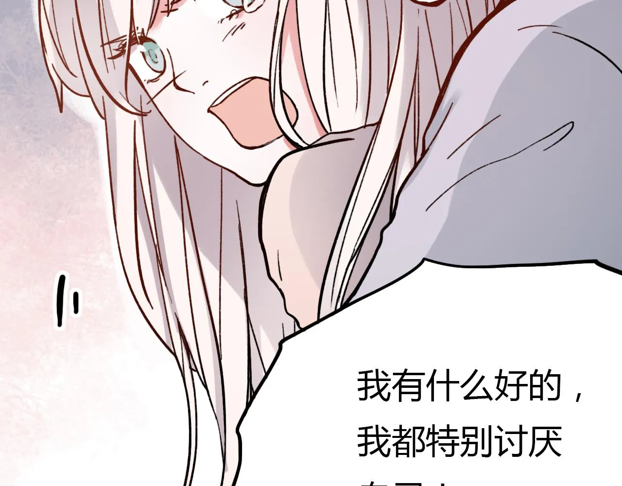 第23话 你在我身边 第86页
