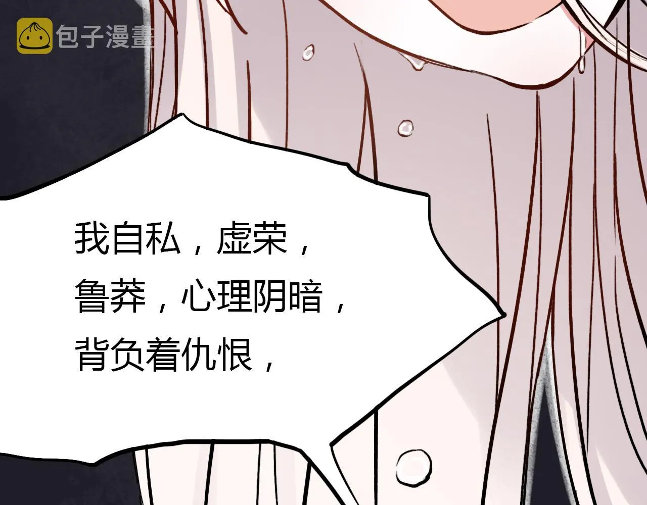 第23话 你在我身边 第88页